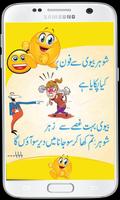 Funny Urdu Latifay 2017- Urdu Jokes screenshot 1