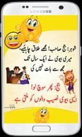 Funny Urdu Latifay 2017- Urdu Jokes screenshot 3