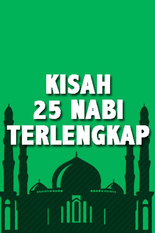 Kisah 25 Nabi Terlengkap安卓下载，安卓版APK  免费下载