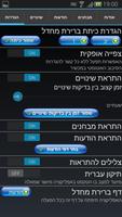 בליך ישן - הורידו את החדש! screenshot 3