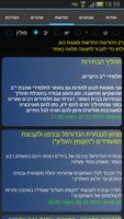 בליך ישן - הורידו את החדש! Affiche