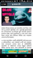 ব্লু হোয়েল গেম এর কথা  Guide for Blue Whale Safety imagem de tela 3