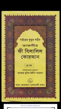 Full quran pdf Full quran pdf