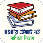 HSC Commerce Book Syllabus icône