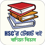 HSC Commerce Book Syllabus 圖標