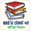 ”HSC Commerce Book Syllabus