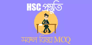 HSC Preparation & Suggestion M