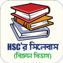 HSC Text Book Syllabus সিলেবাস APK