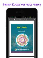 Class 9-10 Board Text Books এস এস সি  বই ảnh chụp màn hình 1