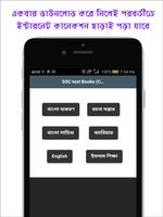 Class 9-10 Board Text Books এস এস সি  বই Screenshot 2