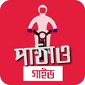Guide for Ride Sharing App রাইড শেয়ারিং অ্যাপ গাইড