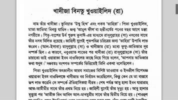 আসহাবে রাসুলের জীবনকথা bài đăng