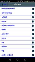 দম ফাটানো হাসির কৌতুক ও জোকস Bangla Jokes New capture d'écran 1