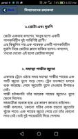 দম ফাটানো হাসির কৌতুক ও জোকস Bangla Jokes New capture d'écran 2