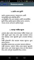 দম ফাটানো হাসির কৌতুক ও জোকস Bangla Jokes New Screenshot 2