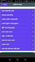 Nursery Rhymes Bangla ছোটদের বাংলা ছড়া ও ছড়া গান capture d'écran 3