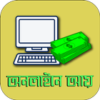 ফ্রিল্যান্সিং গাইড Freelancing & Outsourcing Guide Zeichen