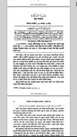 তাফসীরে মারেফুল কোরআন Mareful Ekran Görüntüsü 3