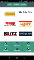 All Bangla Newspaper Apps বাংলাদেশের সংবাদপত্র BD capture d'écran 2