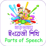 Learn English Grammar in App