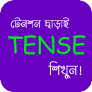 Learn English Grammar Tense APK