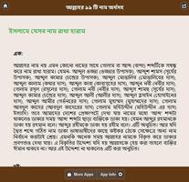 আল্লাহর ৯৯ টি নাম অর্থসহ Ekran Görüntüsü 2