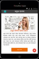 নতুন ব্যবসা শুরুর প্রস্তুতি Affiche