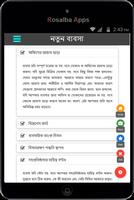 নতুন ব্যবসা শুরুর প্রস্তুতি capture d'écran 2