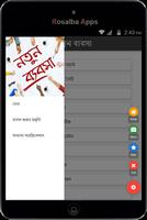 নতুন ব্যবসা শুরুর প্রস্তুতি screenshot 3