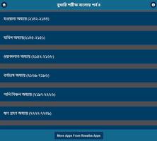 বুখারি শরীফ ৪র্থ খণ্ড Ekran Görüntüsü 1