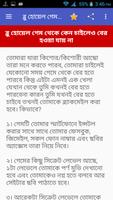 ৫০ ধাপের বর্ণনা - কেনো এই গেম থেকে বের হওয়া যায়না capture d'écran 2