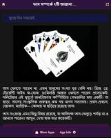 তাস সম্পর্কে ৭টি অজানা তথ্য 포스터