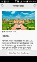 বাংলাদেশের দর্শনীয় স্থান screenshot 1