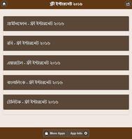 ফ্রী ইন্টারনেট ২০১৬ (Latest) скриншот 1