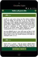 নির্বাচিত ৪০টি মূল্যবান হাদীস screenshot 2