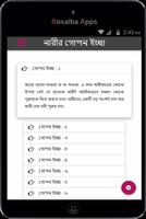 নারীর গোপন ৩০ ইচ্ছা captura de pantalla 1