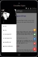 প্রয়োজনীয় দোয়া সমূহ screenshot 1