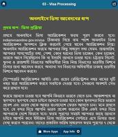 ইন্ডিয়ান ভিসা - বাংলাদেশীদের screenshot 1