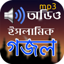 ইসলামিক গজল APK