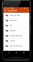 ঘরবাড়ি থেকে পোকামাকড় দমন - Remove Insect from Home ภาพหน้าจอ 2