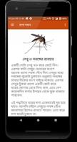 ঘরবাড়ি থেকে পোকামাকড় দমন - Remove Insect from Home ภาพหน้าจอ 3