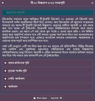 বিশ্বকাপ টি-২০ ২০১৬ সময়সূচী Affiche