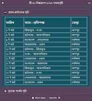 বিশ্বকাপ টি-২০ ২০১৬ সময়সূচী স্ক্রিনশট 1