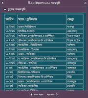 বিশ্বকাপ টি-২০ ২০১৬ সময়সূচী 截图 2