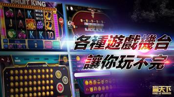 贏天下娛樂( 捕魚/妞妞/推筒子/鬥地主/百家樂/21點) Screenshot 1