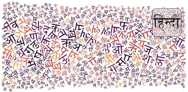 Hindlish : Hindi Keyboard