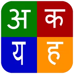 Hindlish : Hindi Keyboard XAPK Herunterladen