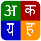 Hindlish : Hindi Keyboard أيقونة