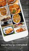 Kerala Food Recipes capture d'écran 1