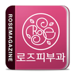 로즈 뉴스 ROSE NEWS